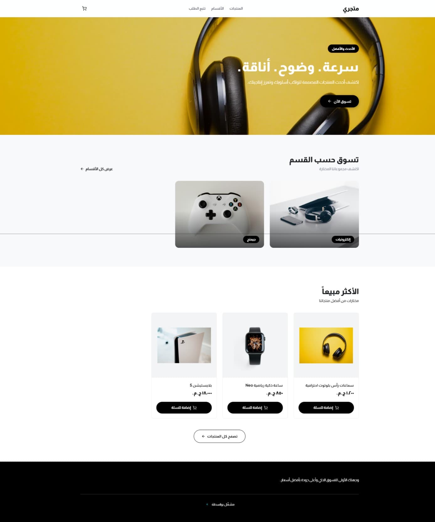 العصري